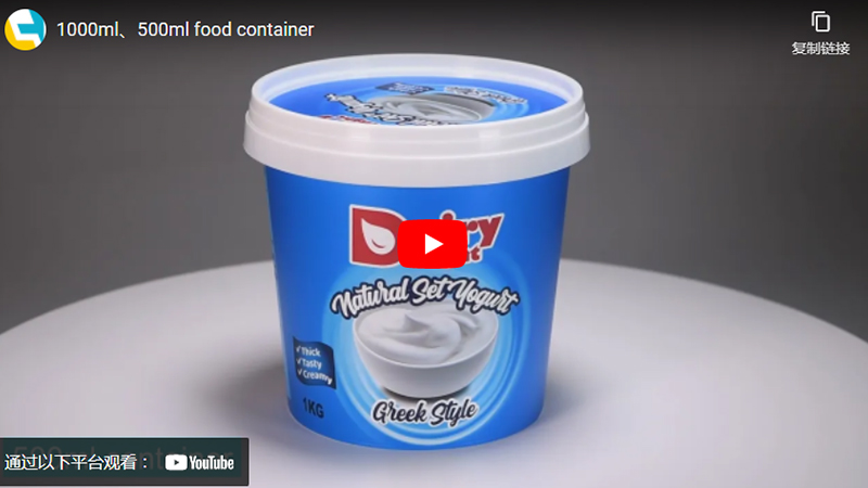 1l Rotonda Iml Ice Cream Container con o Senza Manico